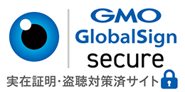 なりすまし対策済サイト