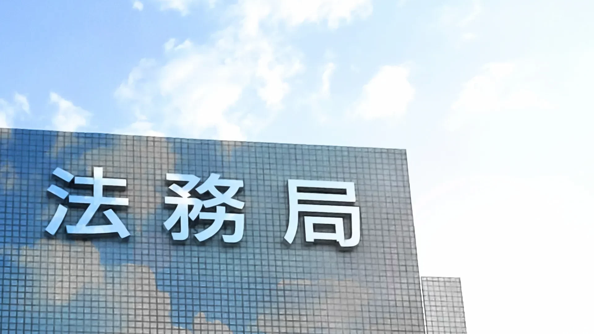 legal afffairs bureau