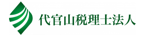 代官山税理士法人